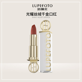 洛佩托丝绒不沾杯口红哑光雾面防水不掉色显白唇膏女显白小众品牌