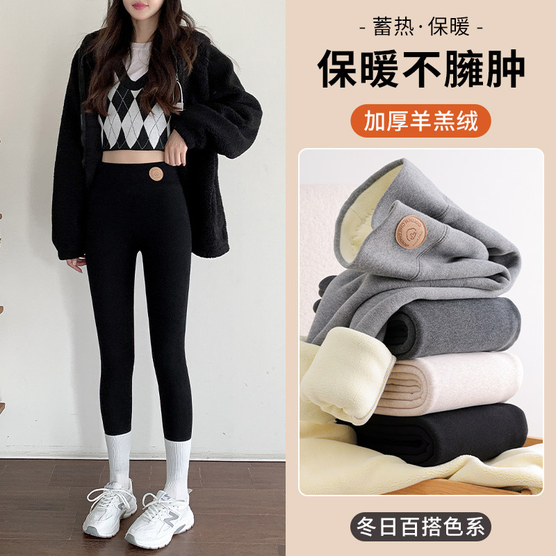 2025秋冬新款羊羔绒打底裤女外穿高腰收腹提臀紧身显瘦加绒加厚