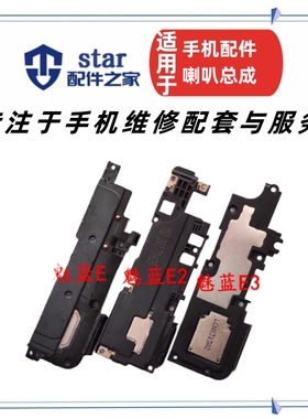 适用魅族魅蓝E扬声器 魅蓝E2喇叭总成 外放 A680Q喇叭 响铃振铃