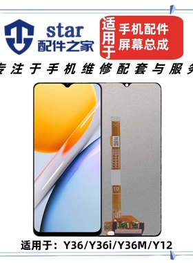 适用VIVO Y36 Y36i Y36M Y12 Y17S Y33T屏幕总成 V2318A液晶显示