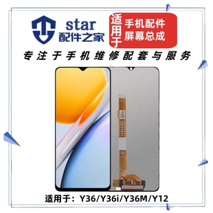 Y36M Y36i Y12 Y17S V2318A液晶显示 适用VIVO Y33T屏幕总成 Y36