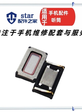 适用VIVO X6 X6plus A D XPLAY5 X9 X9plus X9i听筒内置手机听筒