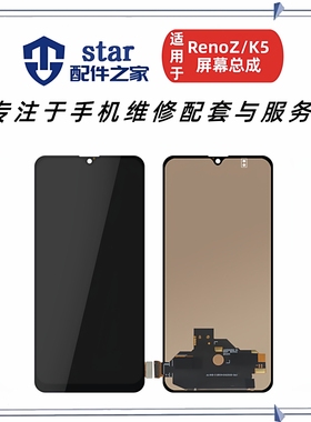 适用OPPO RenoZ K5 Realme真我X2屏幕总成 液晶显示触摸内外一体