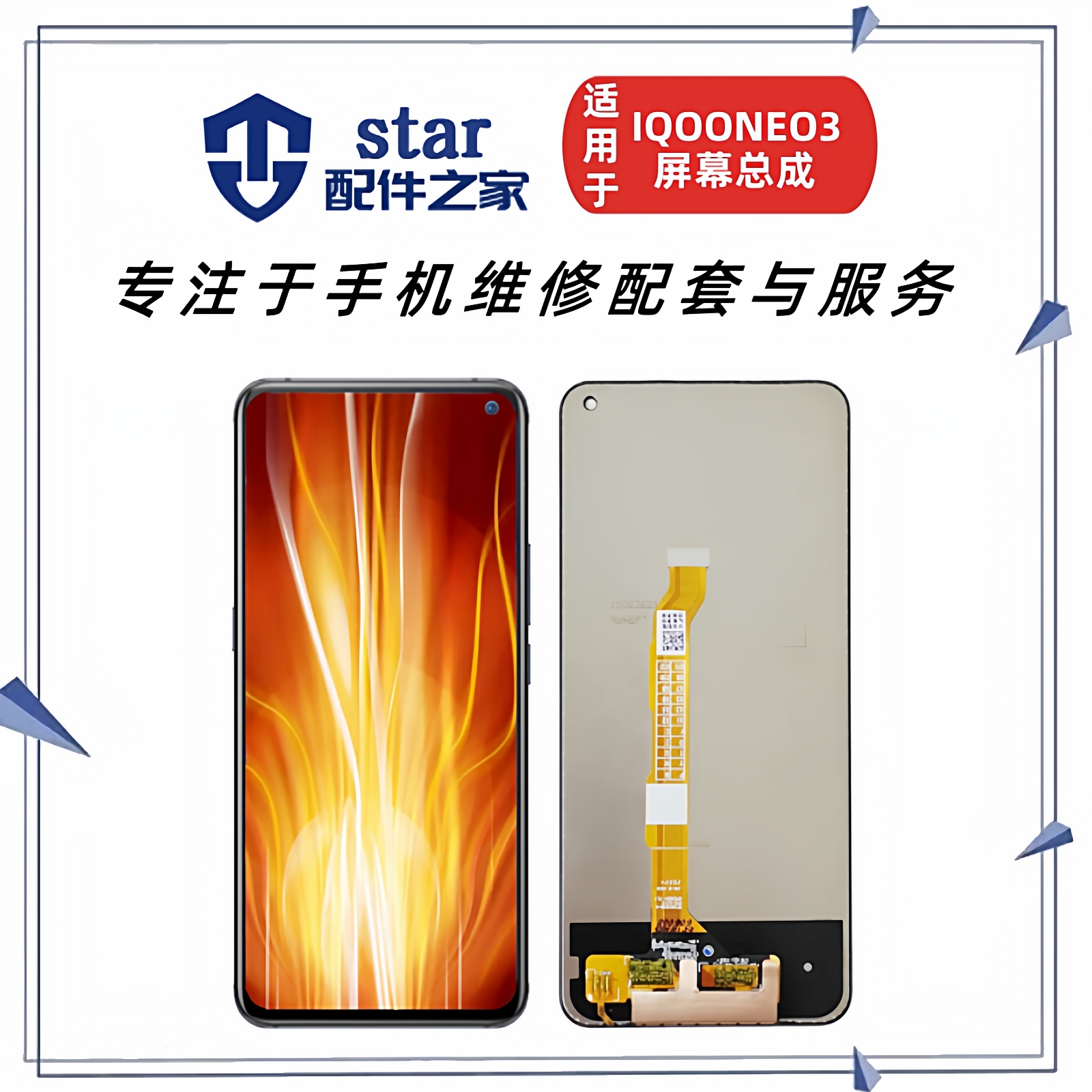 适用VIVO iQOONEO3 Z1 Z1X Neo5活力版屏幕总成触摸液晶显示内外