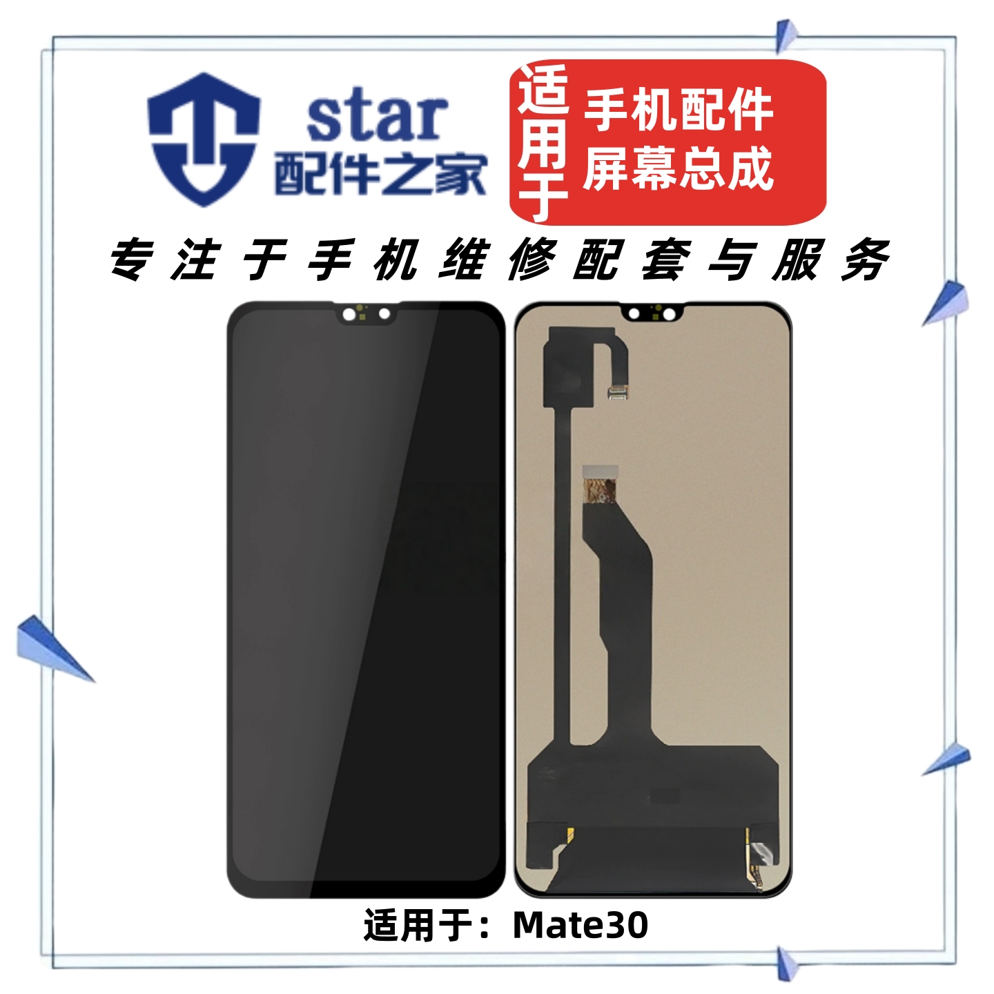 适用于Mate30屏幕总成 MT30 TAS-AL00手机液晶显示触摸内外一体