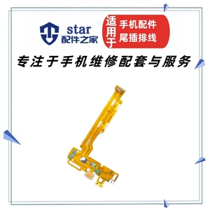 适用VIVO Y22L显示排线Y22L充电排线Y22尾插送话小板Y22IL