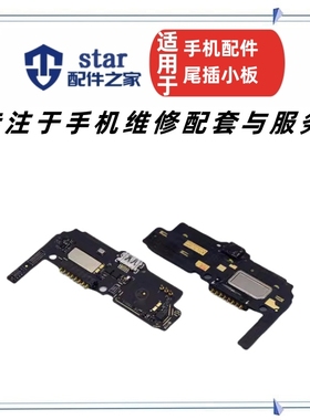 适用于oppo  X9000 X9077 x9070 X9007尾插小板主板连接排线