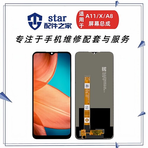 适用于OPPO A11X A11 A8 Realme真我5 5i 5s屏幕总成显示液晶触摸