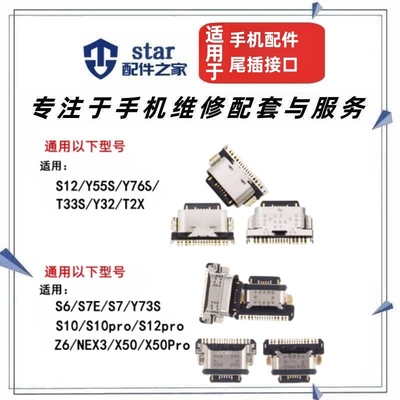 S12Y55sY76SY33S尾插