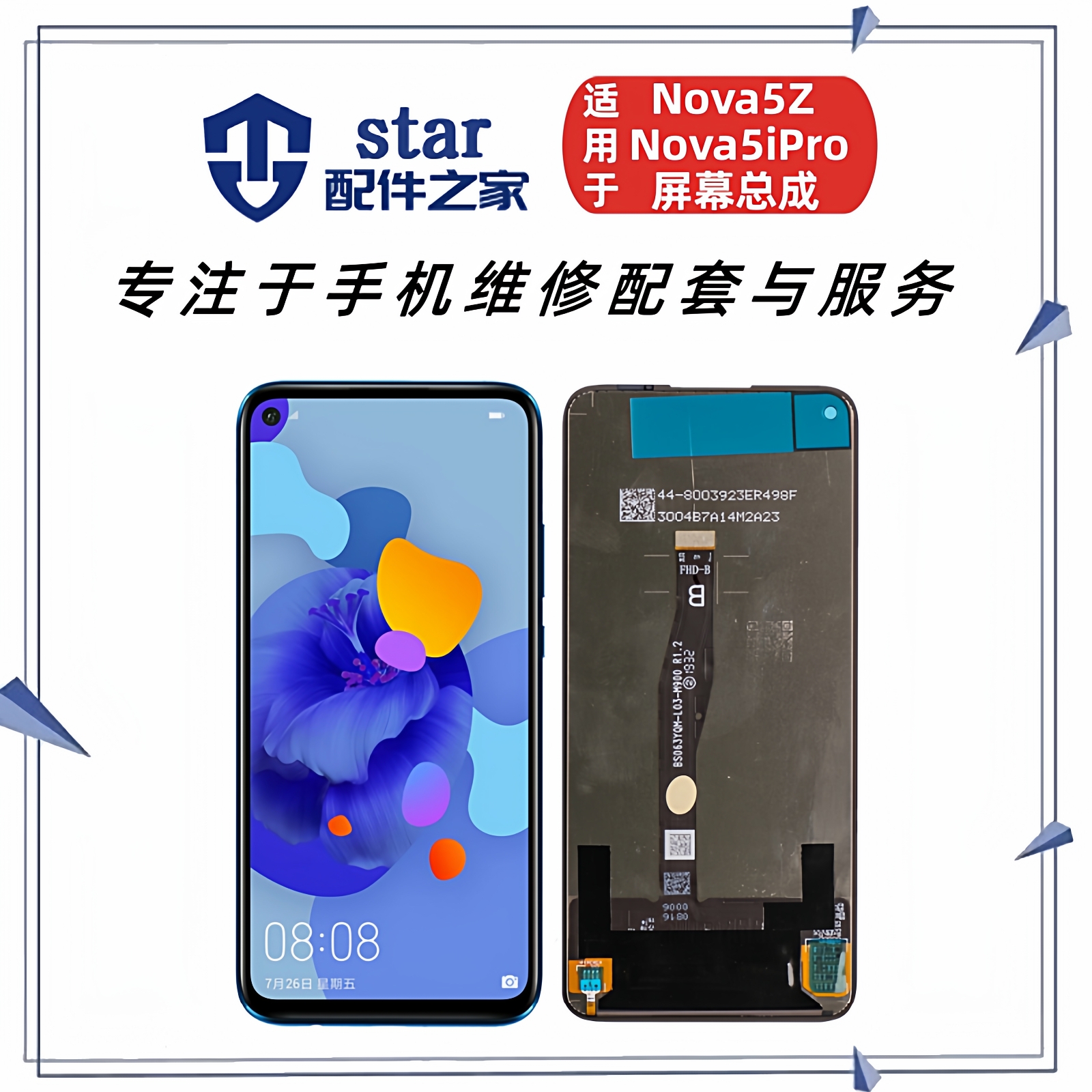 适用荣耀PLAY屏幕总成 Nova5iPro Nova5z显示液晶内外一体触摸屏