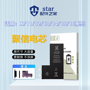 聚信适用于14 15 16 15Pro 14Pro plus ProMax手机电池移植电芯