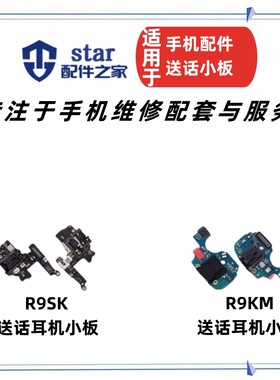 R9SKR9KM耳机插孔插口接口