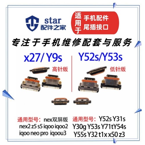 Y52sY53sY31sY54sY30G尾插