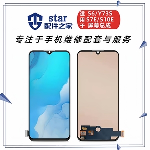 适用VIVO Z6 S6 S7 S7T Y73S S7E S10E Y71T屏幕总成显示液晶触摸