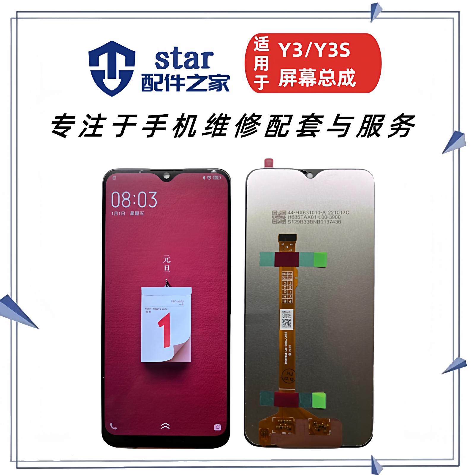 适用VIVO S1 V15 Y13 Y12 Y17 Y3 Y3S U3X Z5X屏幕总成显示液晶触