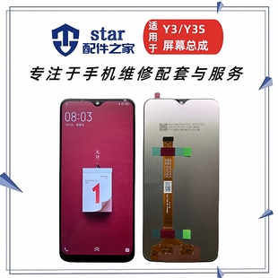 Y13 Y12 U3X Z5X屏幕总成显示液晶触 Y3S V15 适用VIVO Y17