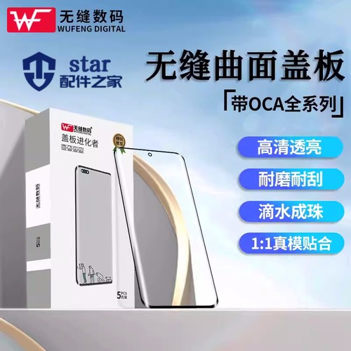 FindxReno3ProReno4Pro盖板