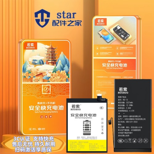 若索适用于iPadPro 11寸 一二三四代 A1934 A2068 A2301 2759电池