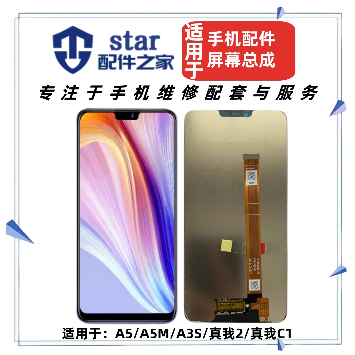 适用OPPO A3 F7 A5 A5M A3S屏幕总成 Realme真我2 C1液晶显示触摸