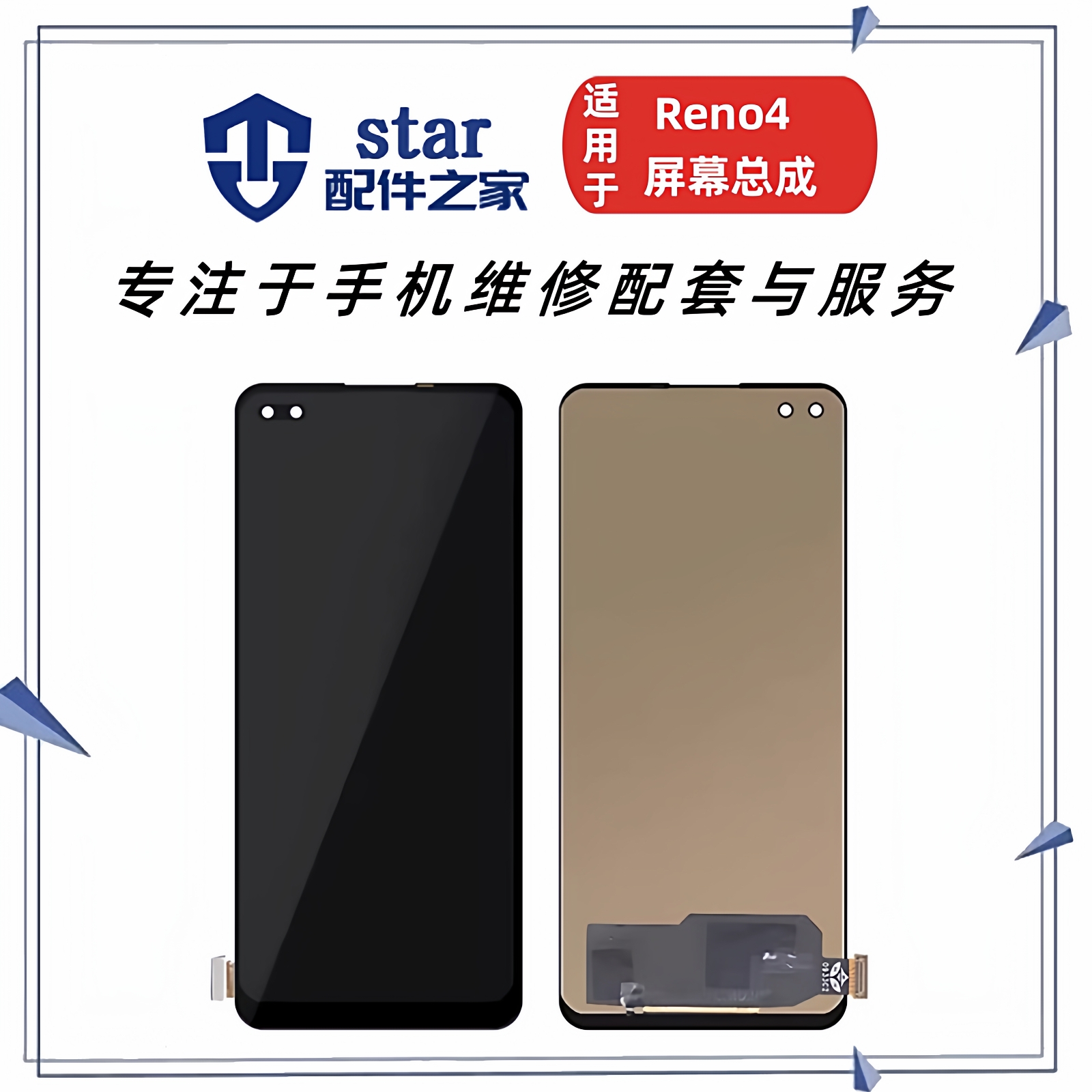 适用于OPPO Reno4屏幕总成 RenoAce Ace2 真我X2Pro触摸显示液晶