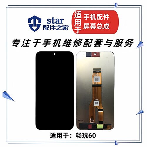 适用于畅玩60 60M 荣耀play10c屏幕总成 液晶显示触摸内外一体