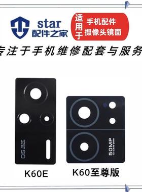 适用红米K60E K60至尊版 K60Ultra 手机后置摄像头镜面镜片镜头盖
