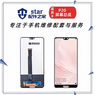 CLT 适用P20 AL00 EML AL00显示触摸液晶内外一体 P20Pro屏幕总成