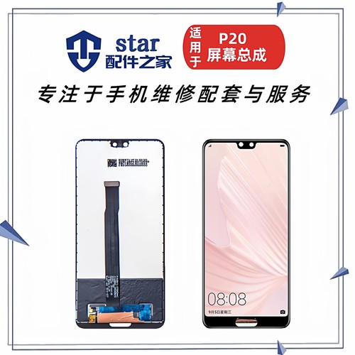 适用P20 P20Pro屏幕总成 EML-AL00 CLT-AL00显示触摸液晶内外一体