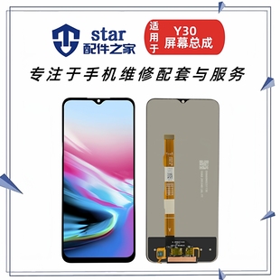 Y31S Y10 U5X Y30 Y54S屏幕总成 U3X Y20 iQOOU1X 适用VIVO Y30G