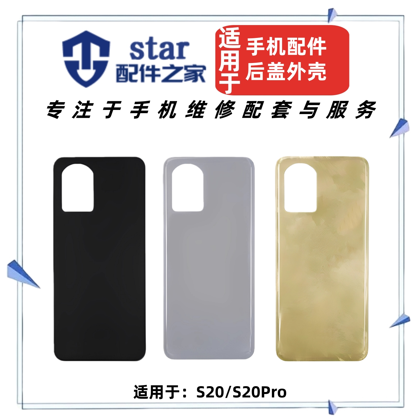 适用于VIVO S20 S20Pro手机外壳后盖电池后盖玻璃机壳后背后屏