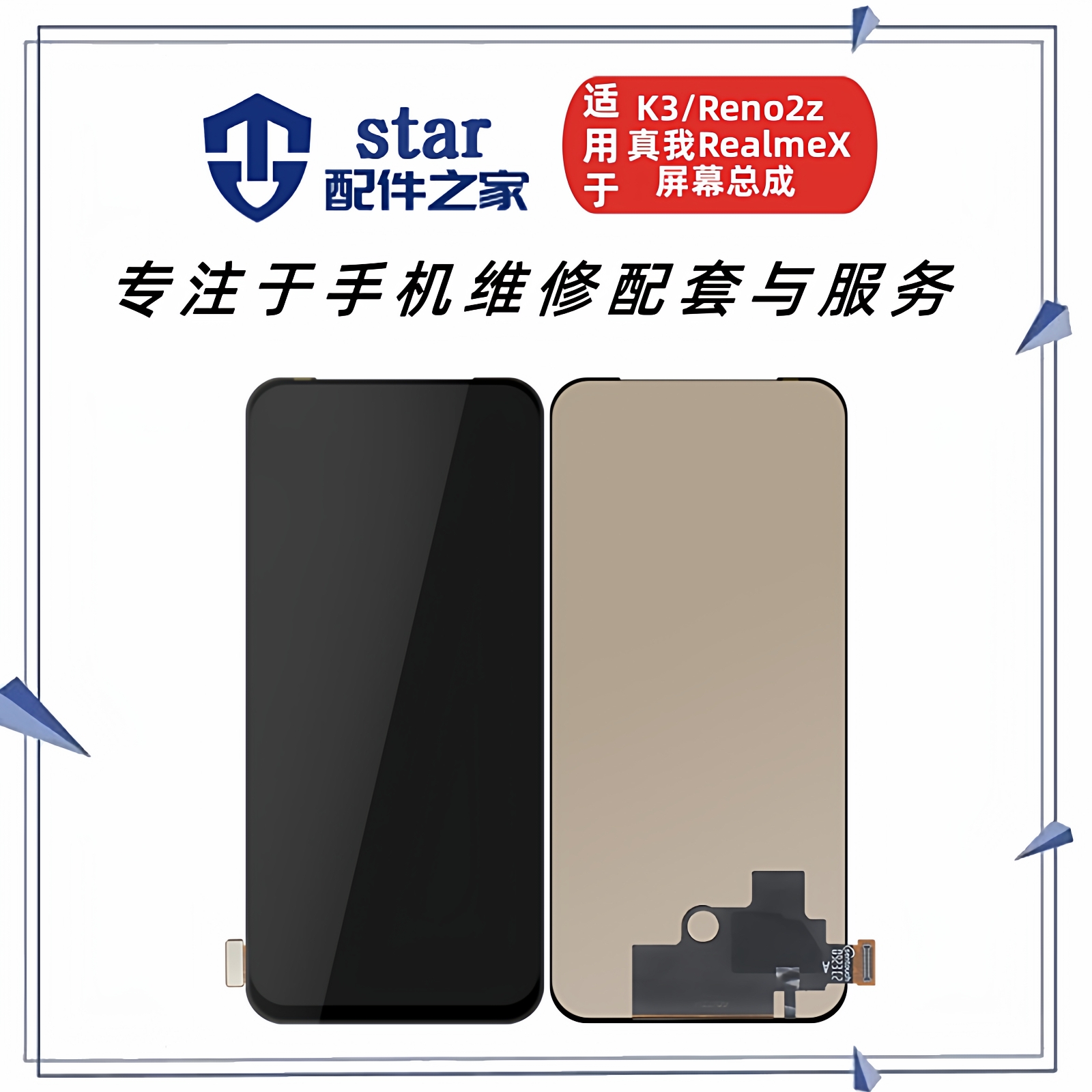 适用于OPPO K3屏幕总成 Reno2Z Realme真我X触摸液晶内外显示一体