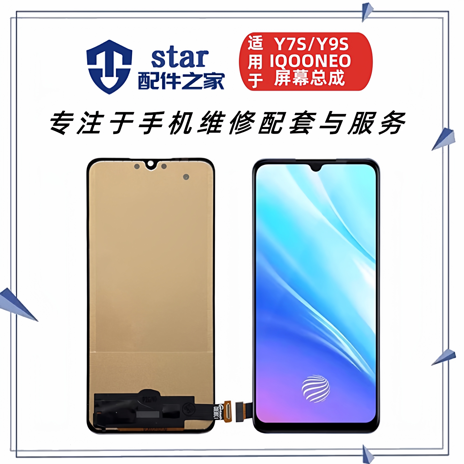 适用VIVO Y7S iQOONEO Y9S Z5屏幕总成显示液晶屏触摸内外一体屏