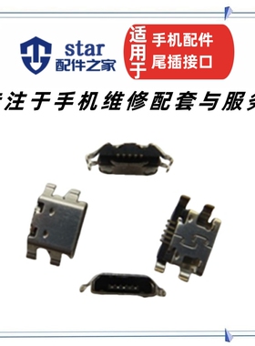 适用于金立M6 GN8003 M5 魅蓝note ML NT 充电尾插USB接口