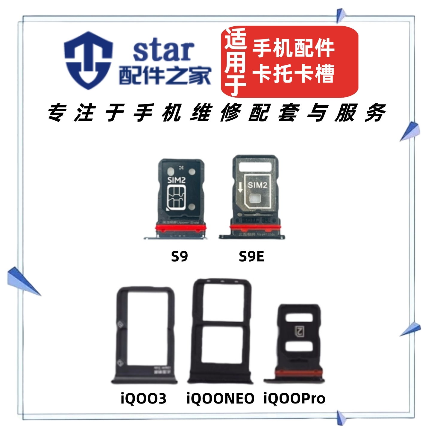 适用vivo S9 S9E iQOO3 iQOONEO iQOOPRO卡托SIM卡座卡槽卡芯卡套