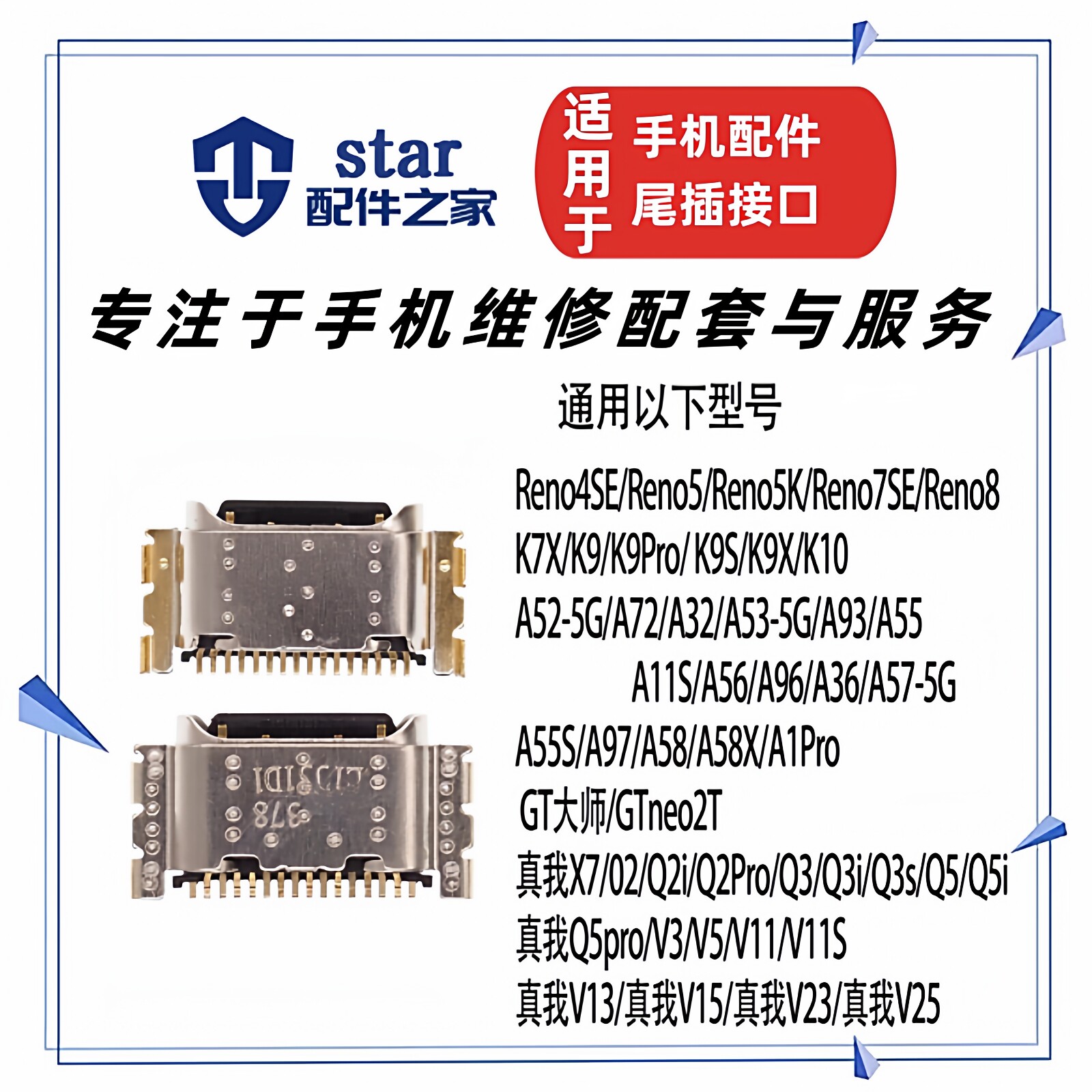 适用Realme真我Q2 Q3 i pro GT neo V3 V5 V11 V13 V15 S尾插接口