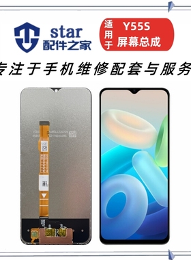 适用VIVO Y55S Y72T iQOOU5 Z6X T1X T2X Y77E Y73T屏幕总成液晶