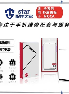 适用魅族mx6盖板 MX6 Pro6玻璃面镜PRO6 PLUS玻璃面板外屏幕