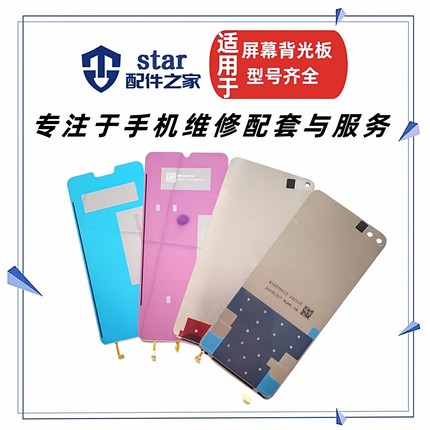 适用于红米note11Tpro 11Tpro+ note12Tpro屏幕显示背光板灯光片