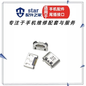 适用OPPO A31T A57 A37 R3007 R3000 R3005 R8207 A11 R8205 尾插