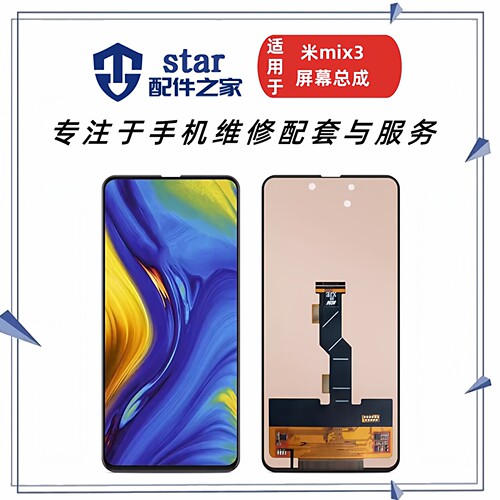 适用于小米mix3屏幕总成 米MIX3触摸屏显示屏 mix3一体内外液晶