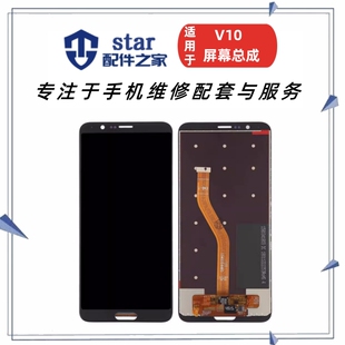 適用榮耀V10屏幕總成 AL20觸摸蓋板液晶顯示內外一體屏幕 BKL