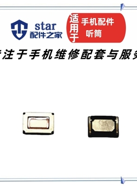 适用VIVO X3T Y17T Y17W X3L X710 X3V X520 X5pro听筒话筒