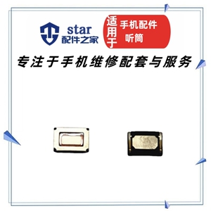 适用VIVO X3T Y17T Y17W X3L X710 X3V X520 X5pro听筒话筒