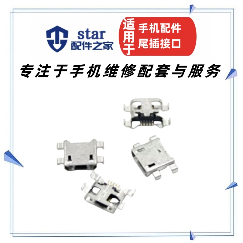 R831TR831SR813T单独尾插
