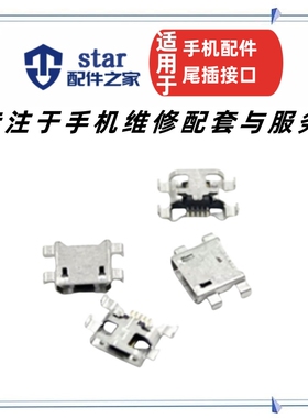 适用oppo R831T R831S R813T R830 R821T R820 R811 R817T 单尾插