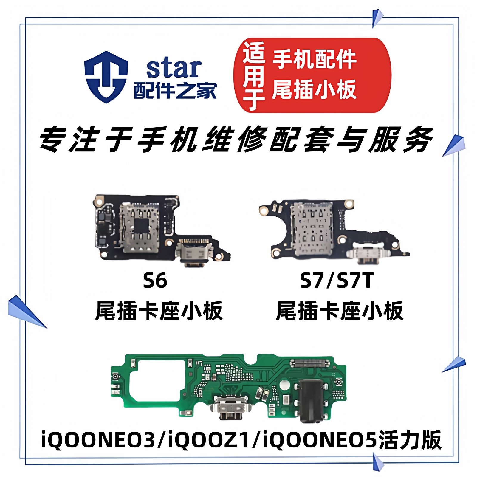 适用VO S6 S7 T iQOONEO3 Z1 NEO5活力版