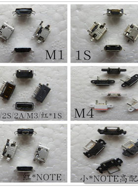 适用小米M2尾插 M1 M2S 2A M3 M4 适用红米2 1S note接口充电