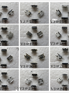 ST适用手机尾插V8口尾插智能手机5针10P尾插通用USB/手机充电口