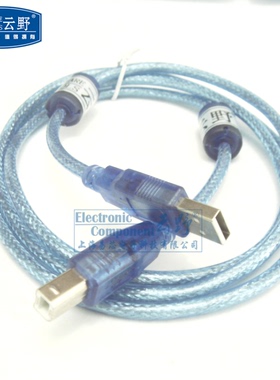 云野USB A对B 蓝色 1.5米 带2个磁环 延长线 针式打印机数据线