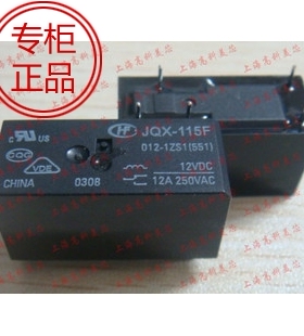高科美芯 继电器JQX115F-012-1ZS1(HF115F) 5脚 8.5元/PCS